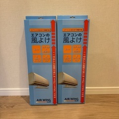 エアーウィングスリム　2個セット　新品未使用
