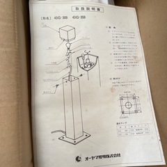 照明　未使用品
