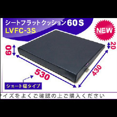 シートフラットクッションの画像