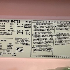 HITACHI inverter 265L 冷蔵庫
