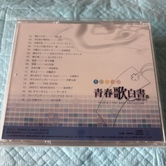 青春歌白書　完全セットの画像