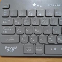 未使用　Benesse　ベネッセ チャレンジタッチ スペシャルキーボード　グレーの画像