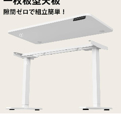 (美品)電動昇降デスク ホワイト:お受け渡し5月下旬の画像