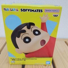 クレヨンしんちゃん おおきなSOFVIMATES～野原しんのすけ～おの画像