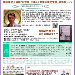 浅草良縁パワースポット巡り