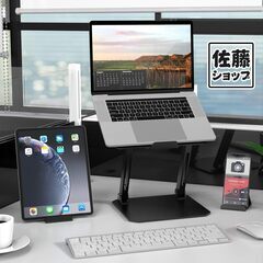 【成約済】ノートパソコンスタンド PCスタンド アルミ合金製 無段階高さ調整 角度調節 17インチまで対応の画像