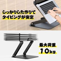 【成約済】ノートパソコンスタンド PCスタンド アルミ合金製 無段階高さ調整 角度調節 17インチまで対応の画像