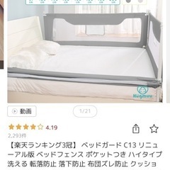 ベッドガード　赤ちゃん転落防止　ベッドフェンス