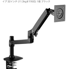 Amazon ベーシック　モニタアームの画像