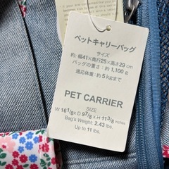 ペットキャリーバッグの画像