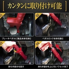 【期間限定値下中】LESTAレスタブレーキロックペダルロックレッドLST-P15の画像