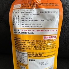 ❗️チリソースの画像