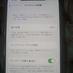iPhoneX 64GBの画像