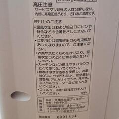 SHARP加湿セラミックファンヒーターの画像