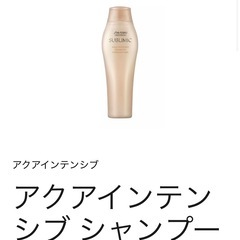 サブリミック アクアインテンシブ シャンプー　トリートメントの画像
