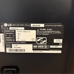 ジャンク品　
液晶テレビ【LG49型】の画像