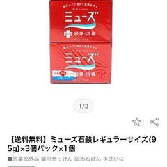 固形石鹸の画像