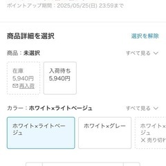 フィレッテ リサイクルスタンド2個セット購入価格11,880円！の画像