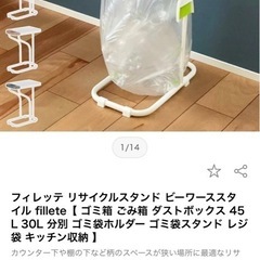 フィレッテ リサイクルスタンド2個セット購入価格11,880円！の画像