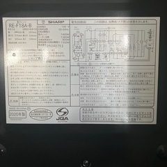SHARP オーブンレンジ　2020年製の画像