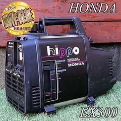 ＜整備済＞HONDA 軽量ポータブルエンジン発電機　EX300　...
