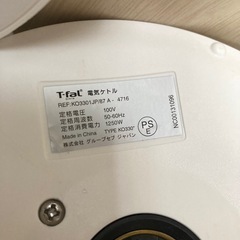 t-fal 電気ケトル　1.7Lの画像