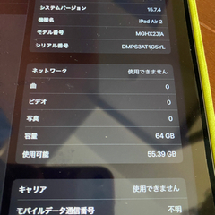 ipad air 2  au セルラーモデル 64GB 純正ケース付の画像