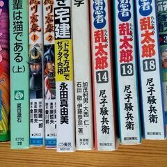 宅建、乱太郎、夏目漱石他の画像
