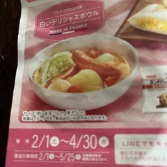 ヤマザキ春のパンまつり🇫🇷2025の画像
