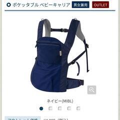 モンベル　抱っこ紐