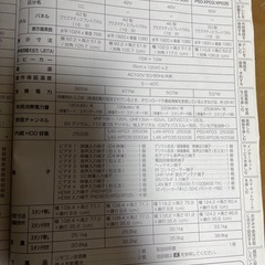 最終値引き⭐️大きい📺⭐️の画像