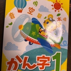 そろそろ捨てます小学一年生への画像