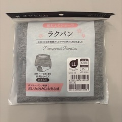 産褥ショーツ