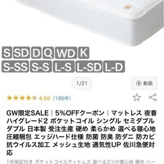 【美品】源ベッド 夜香ハイグレード2 ポケットコイルマットレス（クイーンサイズ）ナイトブラックの画像