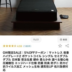【美品】源ベッド 夜香ハイグレード2 ポケットコイルマットレス（...