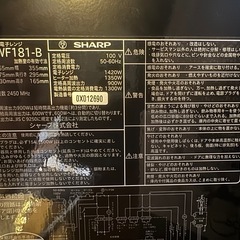 取引先決まりました。電子レンジ オーブン　の画像
