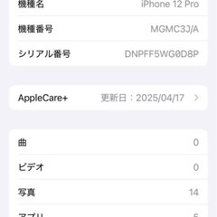 iPhoneの画像