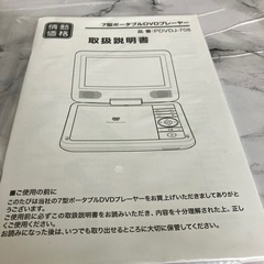 新品未使用DVDプレーヤーの画像