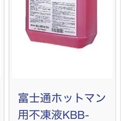温水ルームヒーター用不凍液の画像