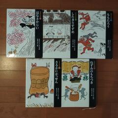 日本の昔話　福音館書店　全5冊セット