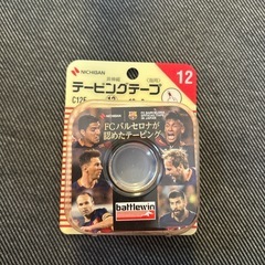 テーピングテープ　お譲りします