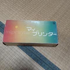 マイプリンターの画像