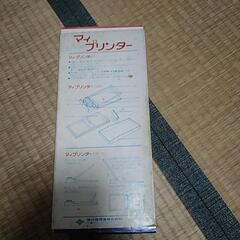 マイプリンターの画像