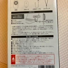 ハンディファン　USB充電の画像
