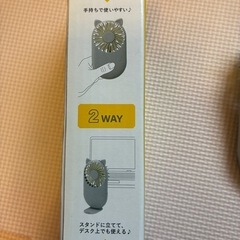 ハンディファン　USB充電の画像