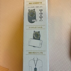 ハンディファン　USB充電の画像