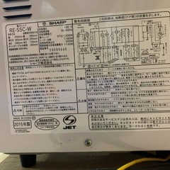 EJ619番✨SHARP✨電子レンジ ✨RE-SJC-Wの画像