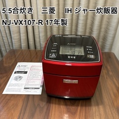 備長炭　炭炊釜　5.5合炊き　三菱　 IH ジャー炊飯器 NJ-...