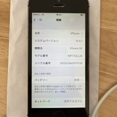 iPhone SE 第一世代　128GB