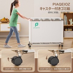 PIAQEIOZ  30L*3分別 大容量ゴミ箱の画像